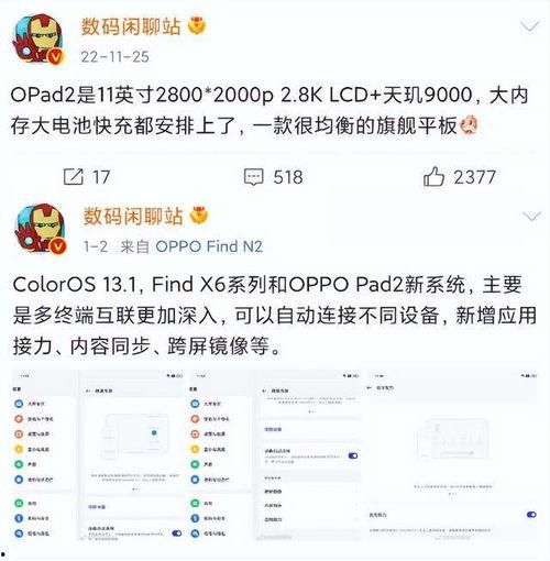 5月份平板爆料最新消息,性能升级与设计革新一览 第2张 5月份平板爆料最新消息,性能升级与设计革新一览 第2张
