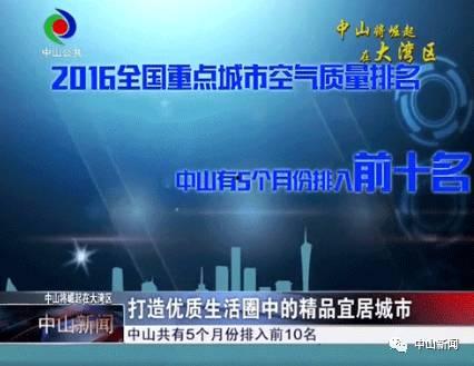 中山生活新闻爆料网最新,最新爆料揭示城市生活新动态 第3张 中山生活新闻爆料网最新,最新爆料揭示城市生活新动态 第3张