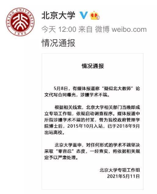 为什么红星新闻不能爆料,红星新闻为何慎于爆料 第2张 为什么红星新闻不能爆料,红星新闻为何慎于爆料 第2张