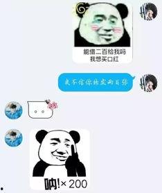 娱乐吃瓜酱套路男朋友,原来他是个隐藏的娱乐高手! 第3张 娱乐吃瓜酱套路男朋友,原来他是个隐藏的娱乐高手! 第3张