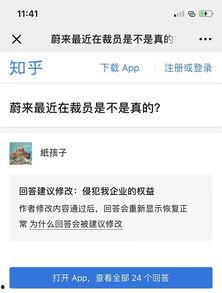 蔚来最新裁人爆料视频,揭秘裁员背后真相与行业挑战” 第3张 蔚来最新裁人爆料视频,揭秘裁员背后真相与行业挑战” 第3张