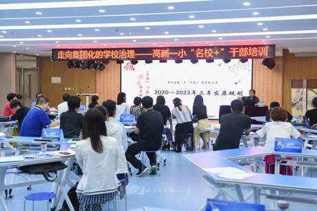 西安高新一小最新爆料,揭秘校园风云背后的故事 第2张 西安高新一小最新爆料,揭秘校园风云背后的故事 第2张