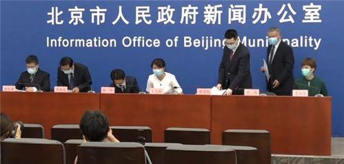 北京近期爆料新闻,神秘事件引发全民热议 第2张 北京近期爆料新闻,神秘事件引发全民热议 第2张