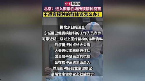 北京近期爆料新闻,神秘事件引发全民热议 第3张 北京近期爆料新闻,神秘事件引发全民热议 第3张