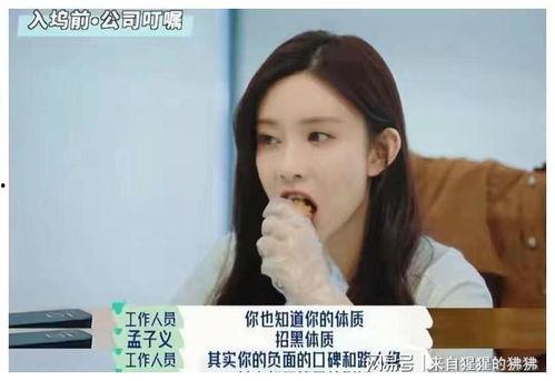 孟子义经纪人爆料视频,揭秘背后惊人真相 第3张 孟子义经纪人爆料视频,揭秘背后惊人真相 第3张