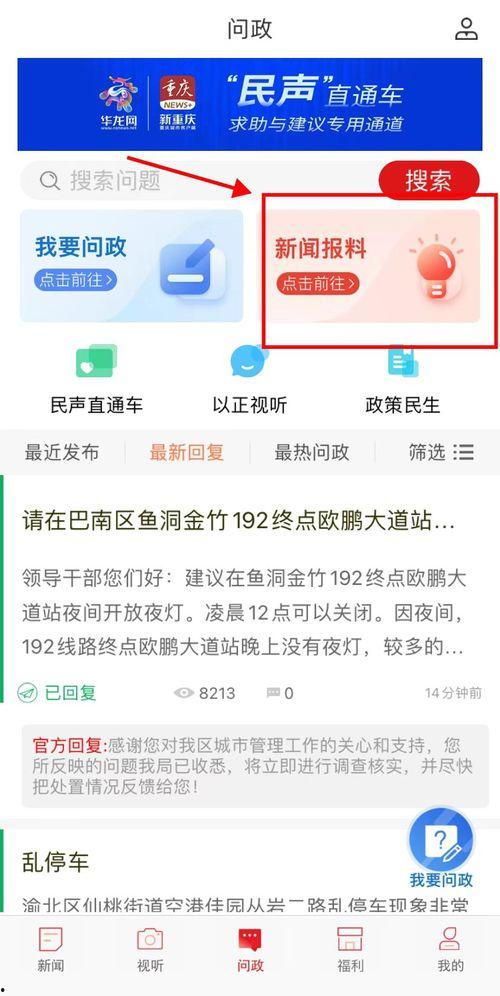 最新重庆爆料新闻,揭秘神秘事件背后的真相 第2张 最新重庆爆料新闻,揭秘神秘事件背后的真相 第2张