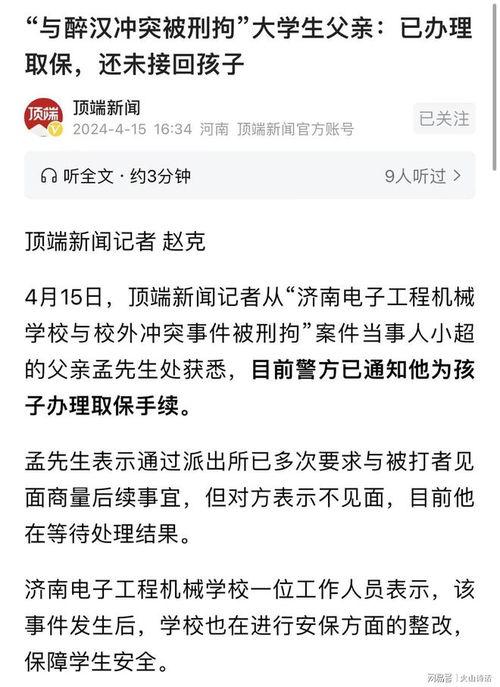 济南醉汉朋友爆料视频,济南街头惊现滑稽一幕  第2张