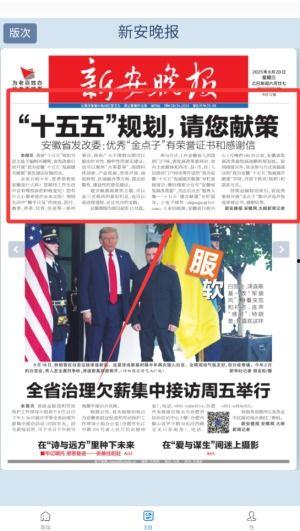 大皖新闻爆料热线,聚焦社会热点,倾听民声心声 第2张 大皖新闻爆料热线,聚焦社会热点,倾听民声心声 第2张
