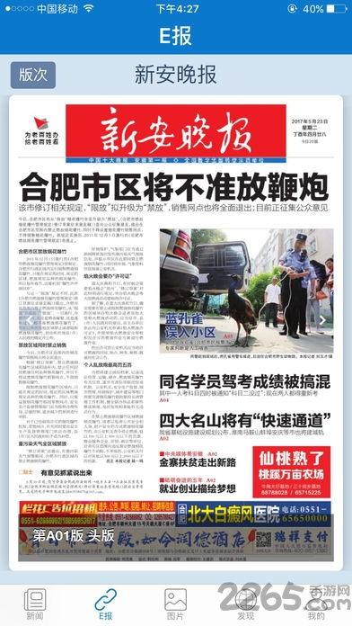 大皖新闻爆料热线,聚焦社会热点,倾听民声心声 第3张 大皖新闻爆料热线,聚焦社会热点,倾听民声心声 第3张