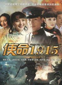 使命1915在线观看,揭秘一战风云,重温历史荣光 第3张 使命1915在线观看,揭秘一战风云,重温历史荣光 第3张