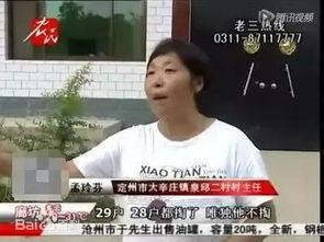 村霸事件爆料视频,视频曝光惊人内幕 第3张 村霸事件爆料视频,视频曝光惊人内幕 第3张
