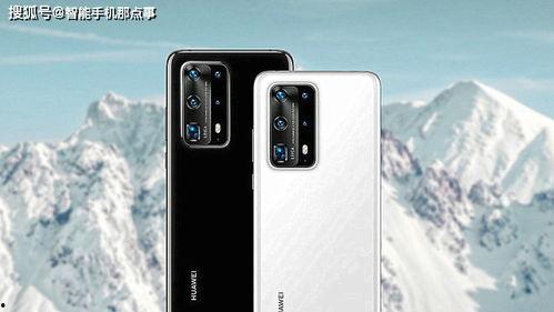 华为p50系列最新爆料汇总,旗舰性能与设计革新前瞻 第2张 华为p50系列最新爆料汇总,旗舰性能与设计革新前瞻 第2张