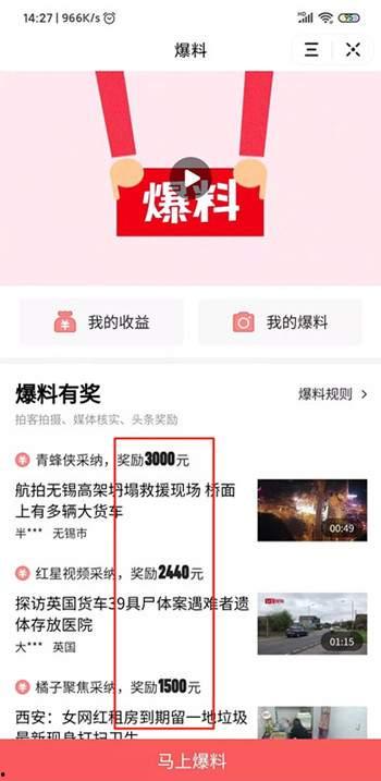 广州爆料今日头条视频回放,揭秘城市热点事件背后的真相