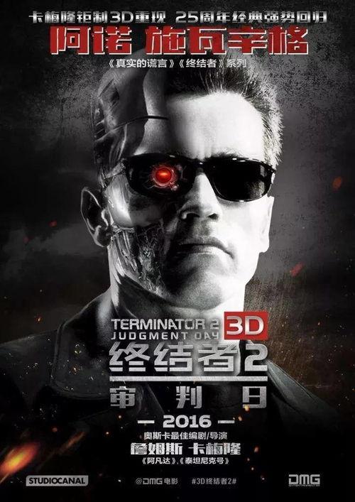 终结者3在线免费观看,在线免费观影，重温未来之战