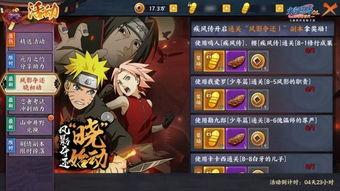 火影忍者官网爆料最新版,揭秘忍者世界新篇章! 第3张 火影忍者官网爆料最新版,揭秘忍者世界新篇章! 第3张