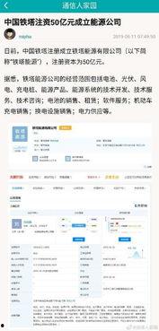 通信人家园网最新爆料,最新通信技术突破，揭秘未来通信发展新趋势！”  第2张