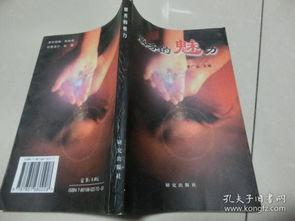 魅力研究社在线观看,揭秘魅力之源，在线观看解锁自信魅力之道