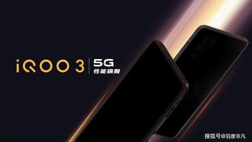 iqoo3最新爆料,性能怪兽来袭,颠覆手机市场格局!” 第2张 iqoo3最新爆料,性能怪兽来袭,颠覆手机市场格局!” 第2张