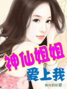 娱乐吃瓜酱姐姐小说,揭秘娱乐圈背后的秘密与八卦 第2张 娱乐吃瓜酱姐姐小说,揭秘娱乐圈背后的秘密与八卦 第2张