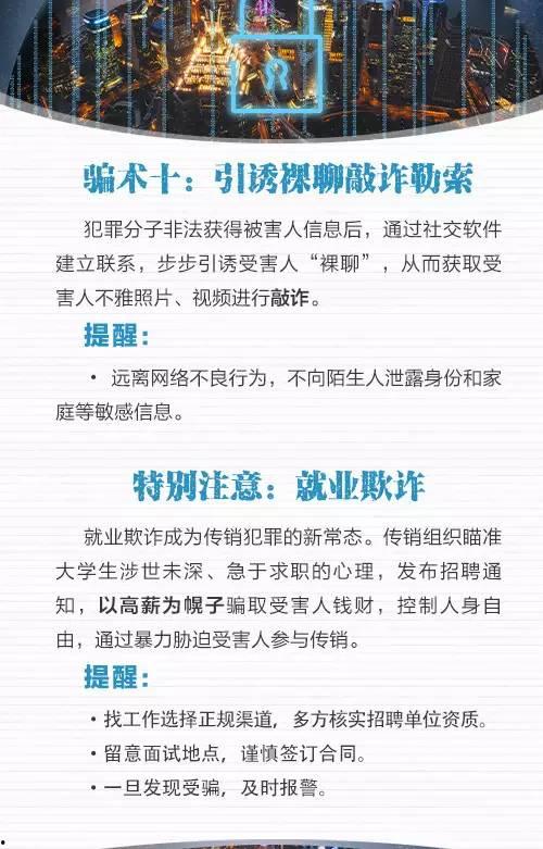 网上诈骗爆料视频大全,海量爆料视频大盘点  第3张