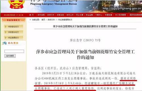 湖南工厂爆料视频,揭秘真实生产现场与员工心声  第2张