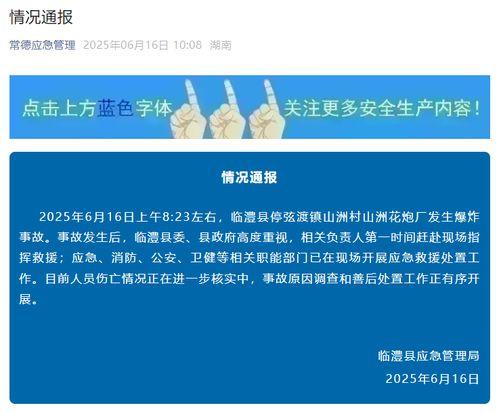 湖南工厂爆料视频,揭秘真实生产现场与员工心声  第3张