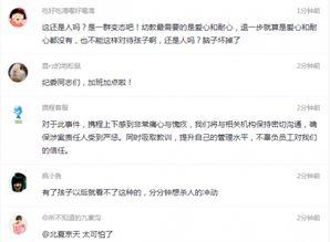 自贡家长爆料事件视频 第2张 自贡家长爆料事件视频 第2张