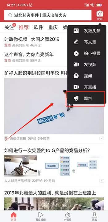 视频爆料大王怎么赚钱的,如何凭借爆料内容实现财富累积
