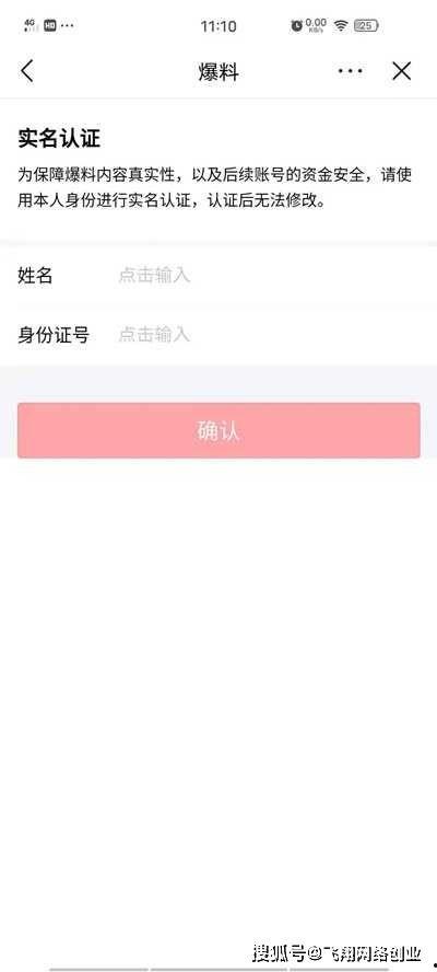 视频爆料大王怎么赚钱的,如何凭借爆料内容实现财富累积 第2张 视频爆料大王怎么赚钱的,如何凭借爆料内容实现财富累积 第2张