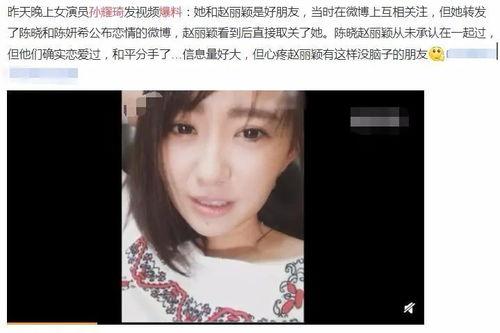 赵丽颖闺蜜爆料视频大全,独家幕后故事全收录 第2张 赵丽颖闺蜜爆料视频大全,独家幕后故事全收录 第2张