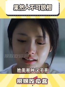娱乐吃瓜 酱,吃瓜群众眼中的明星幕后故事 第3张 娱乐吃瓜 酱,吃瓜群众眼中的明星幕后故事 第3张