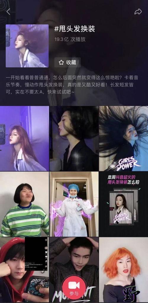 抖音网红爆料视频怎么做的,热门内容背后的秘密 第2张 抖音网红爆料视频怎么做的,热门内容背后的秘密 第2张