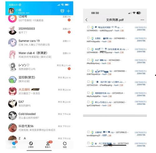 吃瓜最新爆料入口网址下载,一网打尽娱乐圈风云变幻  第2张