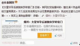 广州爆料明星是谁啊最新消息,明星身份揭晓，最新动态引发热议！”
