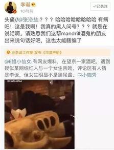 网红爆料吃瓜视频,揭秘吃瓜视频背后的惊人真相! 第3张 网红爆料吃瓜视频,揭秘吃瓜视频背后的惊人真相! 第3张