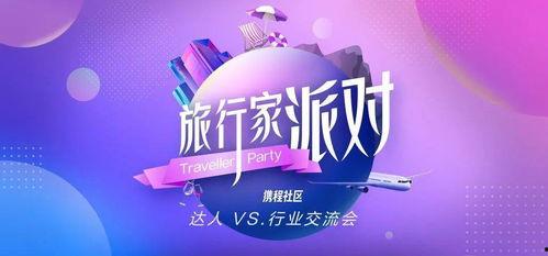 酒店派对最新爆料文案范文,独家爆料，精彩瞬间大揭秘！  第2张