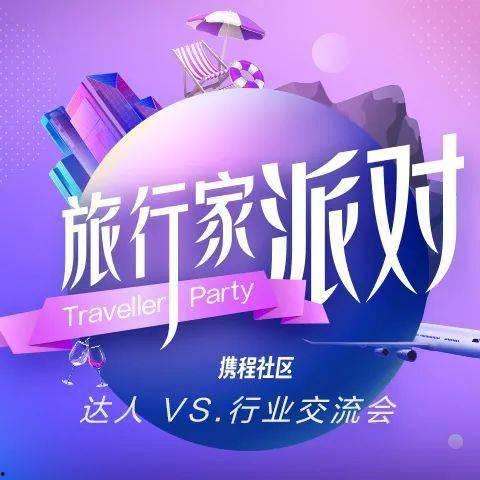 酒店派对最新爆料文案范文,独家爆料，精彩瞬间大揭秘！  第3张