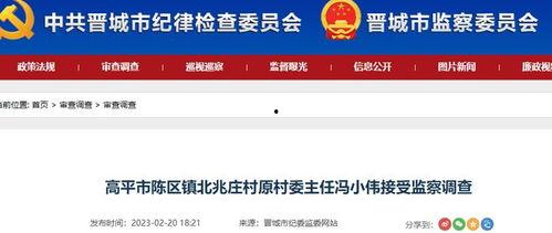 临汾爆料最新新闻今天,最新爆料揭示惊人真相，民众关注！”  第3张