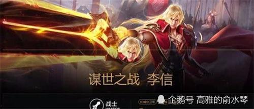 李信古风皮肤爆料视频,李信新皮肤惊艳亮相! 第3张 李信古风皮肤爆料视频,李信新皮肤惊艳亮相! 第3张