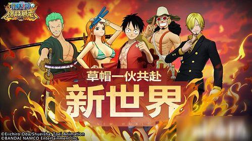 航海王燃烧意志最新爆料,航海王新篇章，神秘力量觉醒，冒险再启航！  第2张