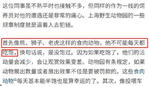 襄阳内部员工爆料事件最新,揭秘企业内部惊人内幕  第3张