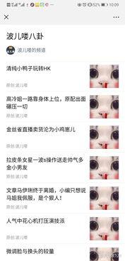 爆料娱乐圈公众号,揭秘明星背后的惊人真相！