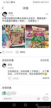 爆料娱乐圈公众号,揭秘明星背后的惊人真相！  第2张