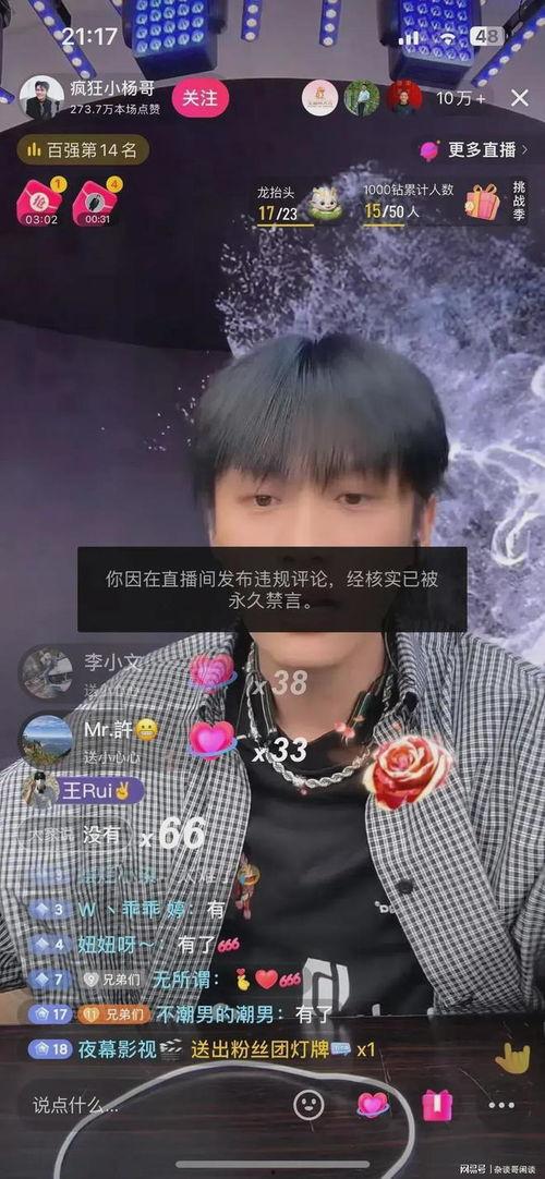 小杨哥直播间爆料视频,揭秘幕后真相  第3张