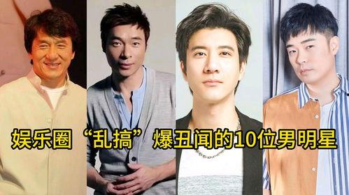 娱乐圈爆料真实事件,明星真实事件背后的惊人真相