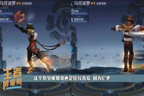 马可荣耀典藏最新爆料,神秘英雄即将登场，技能特效震撼来袭！  第2张