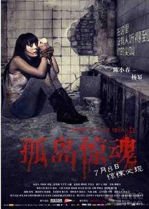 孤岛 在线观看,在线观看揭秘神秘孤岛生存挑战