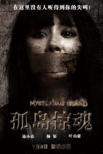 孤岛 在线观看,在线观看揭秘神秘孤岛生存挑战 第3张 孤岛 在线观看,在线观看揭秘神秘孤岛生存挑战 第3张