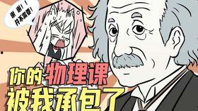 非人哉最新爆料视频,神秘事件揭秘，众神齐聚一堂！