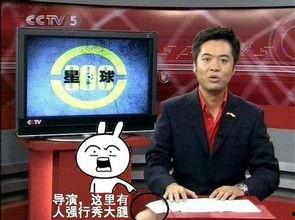 国安主持人爆料新闻事件,震惊内幕,重大新闻事件曝光 第3张 国安主持人爆料新闻事件,震惊内幕,重大新闻事件曝光 第3张